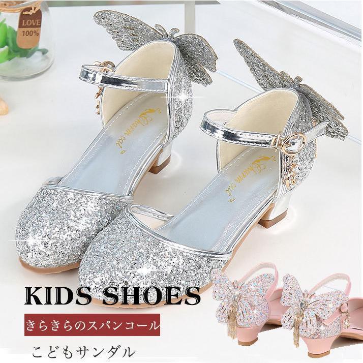 子供靴 フォーマル シューズ キッズ サンダル 女の子 ジュニア パンプス セパレート きらきら 女児 フ..