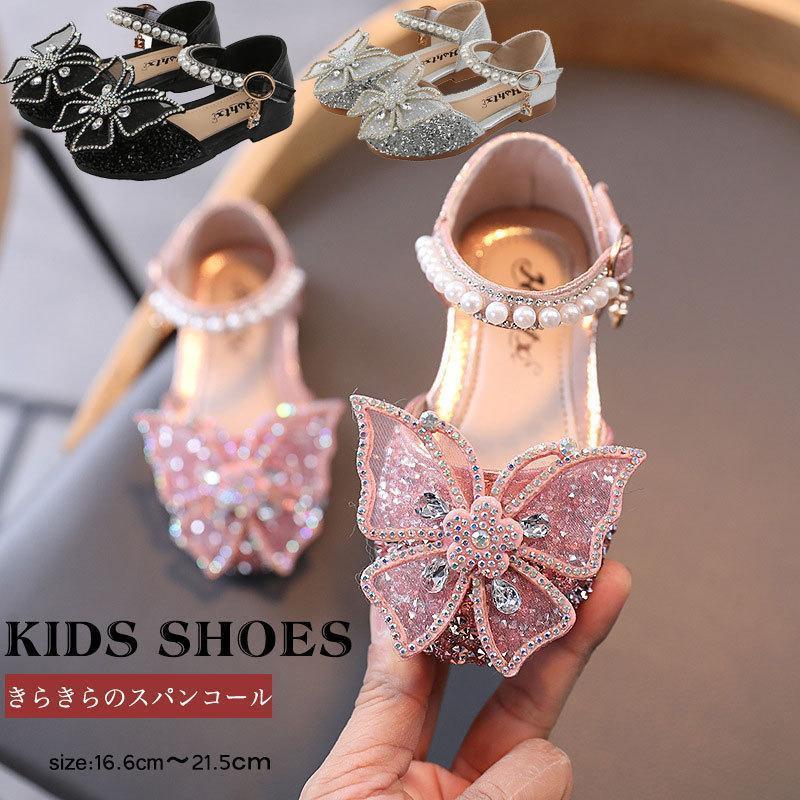 キッズサンダル 蝶リボンフォーマル靴 シューズ 女の子 こども キラキラ ストラップ 子供靴 卒業式 子..