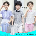 男の子 白シャツ 半袖 コットン 子供シャツ フォーマル スーツ用 ワイシャツ Yシャツ キッズ ジュニア 紳士服 発表会 結婚式 通学 柔か カッターシャツ 制服