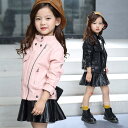 子供服 女の子 キッズ ジュニア フェイクレザー ライダース ジャケット ブルゾン 長袖アウター PU革 春秋ジャケット トップス 革ジャン かっこいい