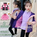 裏フリース付き キッズマウンテンジャケット 子供服 ジャケット ブルゾン キッズ 女の子 3WAYジャケット アウター フード付き 羽織り 女の子 防寒 子ども