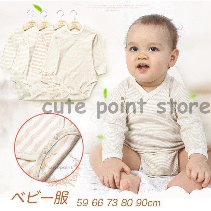 ベビー ロンパース カバーオール 新生児 赤ちゃん ベビー服 子供服 長袖 前開き ボタン ストライプ シ..