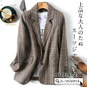 レディース スーツジャケット テーラードジャケット 春秋コート ビジネススーツ 通勤アウター 春秋新作 上着 オフィス 上品 チェック柄 韓国風 OL