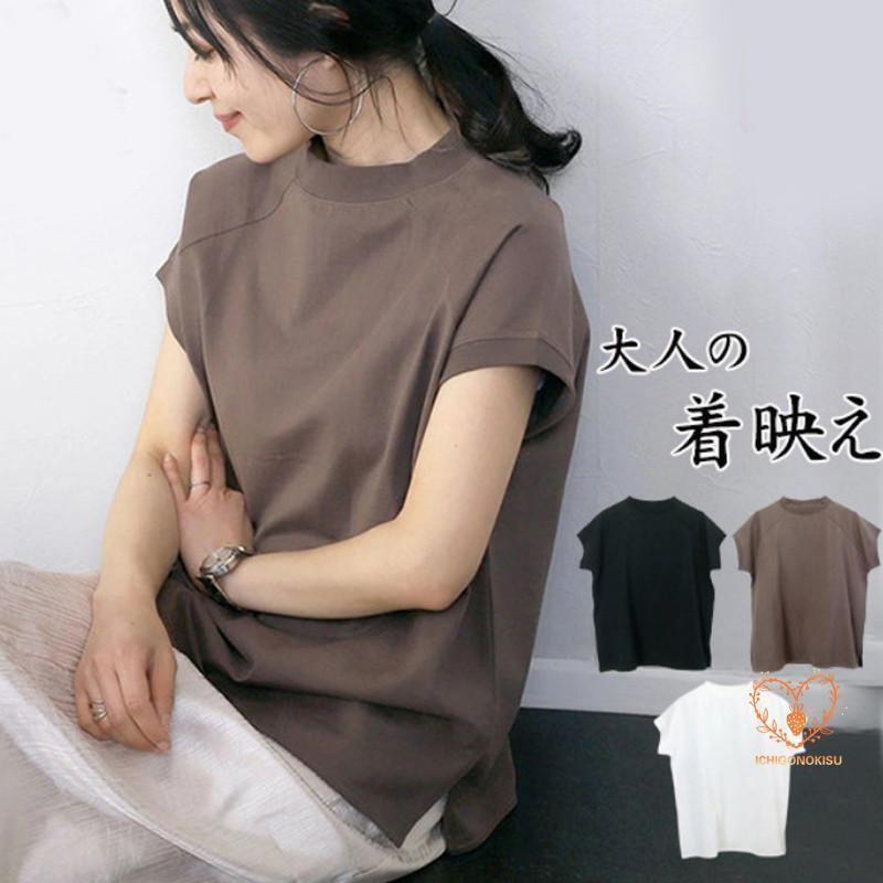 人気 tシャツ モックネック フレンチスリーブ レディース トップス 半袖 カットソー カジュアル しっかり 普段 裾スリット シャツ コーデ メール便 夏