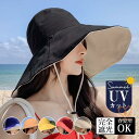 帽子 レディース つば広 紐付き 遮光100%カット UVカット 折りたたみ 紫外線対策 日焼け対策 飛ばない かわいい アウトドア 春 夏 春夏