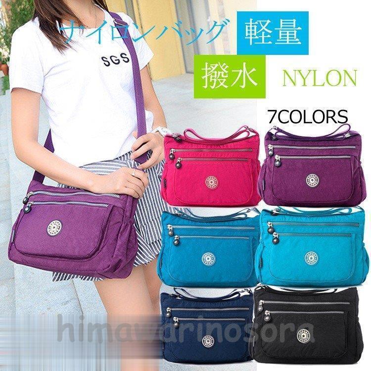 ショルダーバッグ レディース ナイロンバッグ 軽量 収納 撥水 旅行バッグ カバン 軽いバッグ ママバッグ マザーズバッグ 斜めがけ 母の日(4)