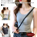 タンクトップ レディース 下着 肌着 オフィス 2点セット キャミソール レイヤード 重ね着 無地 カジュアル ビジネス インナー 母 ママ 春 夏