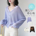 カーディガン サマーニット uvカット シアー 薄手 トップス レディース 透け vネック 夏 長袖 冷感 吸汗速乾 春夏 ショート丈 サマーカーディガン 冷房対策 紫外