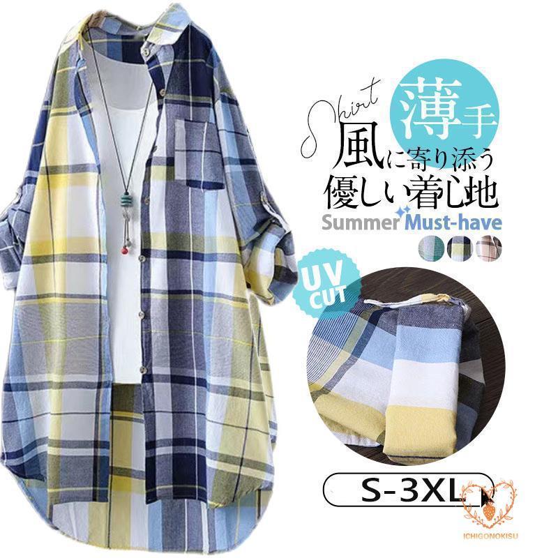 シャツ ロングシャツ レディース 長袖 ブラウス チェック シャツワンピース 春 夏 春服 夏服 きれいめ ..