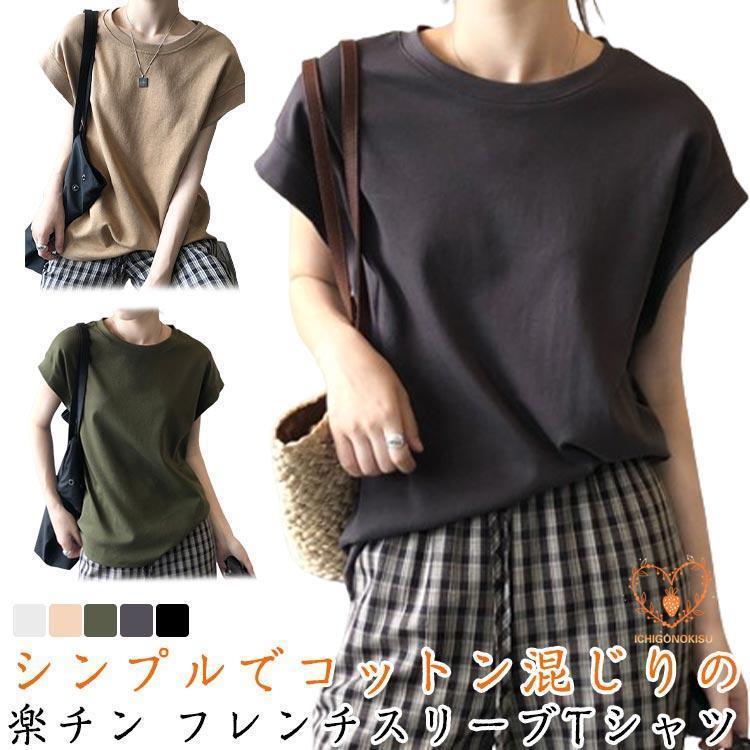 夏 コットン混 ブラウス Tシャツ 体型カバー トップス カットソー インナー レディース 半袖 綿混 ノースリーブ ドルマンスリーブ フレンチスリー