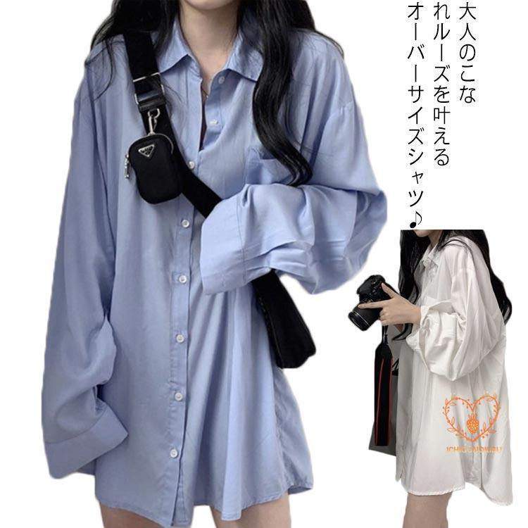 ブラウス 長袖シャツ ゆったり 白シャツ オーバーサイズシャツ レディース ロングシャツ 春 ビッグシルエット ドロップショルダー 重ね着 レイヤード