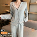 ルームウェア パジャマ レディース 長袖 前開き リカバリー 回復 休養 春 夏 秋 ナイトウェア 上下セット 部屋着 母の日 蒸れにくい 柔らかい 疲労回復パ...