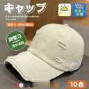 キャップ レディース 深め uv 帽子 おしゃれ メンズ ダメージ 日差し対策 ゴルフ 無地 定番 夏 春 秋 蒸れない 日焼け帽子 ワークキャップ
