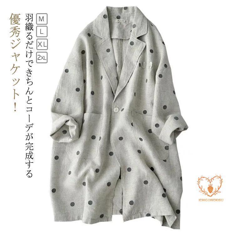 テーラードジャケット レディース リネンコットン スーツジャケット ロング丈 ドット柄 水玉 ゆったり 白 黒 ブラック おしゃれ 春 秋 ..