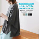 Tシャツ レディース 半袖 無地 カットソー アシメ アシンメトリー ドルマン ゆったり ワイド クルーネック 丸首 シンプル 綿 コットン モード