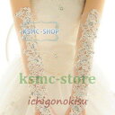 ウエディンググローブ リボン ショート フィンガーレス 手作り 結婚式 ブライダル グローブ 披露宴 二次会 花嫁 手袋 パーティー ウェディング手袋