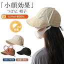 帽子 レディース マスク掛けボタン付き 耳痛くない 遮光 UVカット 折り畳み可能 サイズ調整OK レディース キャップ 春夏帽子 アウトドアバケットハット型