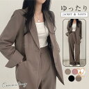 テーラードジャケット レディース ワイドパンツ スーツジャケット 単品 ゆったり アウター フォーマル カジュアル セレモニー 入学式 卒業式 面接