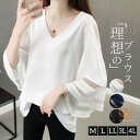ブラウス レディース Tシャツ 七分袖 シャツ Vネック フレア袖 シフォン シアー トップス 体型カバー ゆったり 通勤 可愛い お洒落 着痩せ