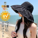 帽子 つば広 ハット 遮光 UVカット 紫外線対策 UV対策 レディース 大きいサイズ 完全遮光 遮光 UVカット つば広 折りたたみ 自転車 大人 小顔効果 ...