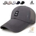 キャップ 帽子 メンズ レディース メッシュ 夏 UVカット 日よけ帽子 テニス ゴルフ スポーツ 釣り 紫外線対策用 父の日 プレゼント