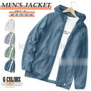 UVカット メンズ マウンテンパーカー 薄手 紫外線対策 日焼け防止 ウィンドブレーカー 夏服 羽織り 通気性 吸汗速乾 夏 サマー 父の日 2022