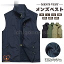 ベスト メンズ 多機能ベスト フィッシングジャケット 春夏 お釣りベスト メッシュ 作業服 カメラマン 登山 ミリタリー 撮影用 通気 防水 速乾 アウトドア 父の日