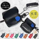 キーケース スマートキーケース メンズ レディース 鍵 多機能 本革 革 レザー 車 バイク 財布 おしゃれ キーホルダー 男女兼用 プレゼント