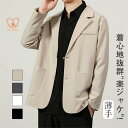 テーラードジャケット メンズ カジュアルスーツ ゆったり スーツジャケット ブレザー 通気 紳士服 春秋アウター 長袖 トップス ビジネス