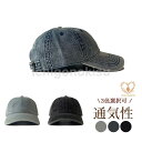 帽子 キャップ メンズ レディース デニム おしゃれ 無地 ローキャップ カーブキャップ 春夏 運動会 プレゼント ギフト UVカット 定番