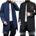 チャイナ服 メンズ ロング ジャケット カーディガン カンフーウェア スプリングコート 長袖 漢服 カンフー服 チャイナ風 中華風 男性用 スタンドカラー チャ...