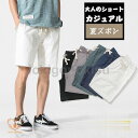 綿麻パンツ メンズ リネンパンツ ハーフパンツ ショート 涼しい ズボン カジュアルパンツ 麻ズボン 夏物 2022