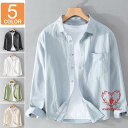 長袖シャツ メンズ カジュアルシャツ トップス 秋 春 男性用 秋服 春服 通勤 通学 オールシーズン 紳士服 ビジネスシャツ お兄系 快適 ギフト