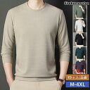 ロンT 長袖 ロングTシャツメンズ 秋 冬 トレーナー スウェット ビッグシルエット ゆったり 春 秋服 インナー スポーツ プルオーバー カジュアル 着痩せ