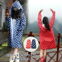 レインコート レディース レインウェア おしゃれ レインコート 雨具 フード付き かわいい 水玉 ドット 雨の日の 通勤 通学 軽量 ネイビー 赤レッド 膝丈 レイン