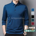 ポロシャツ メンズ 長袖 Polo ビジネス ゴルフウェア ゴルフシャツ 長袖ポロシャツ Tシャツ 通勤 トップス スポーツ 紳士服 春 夏
