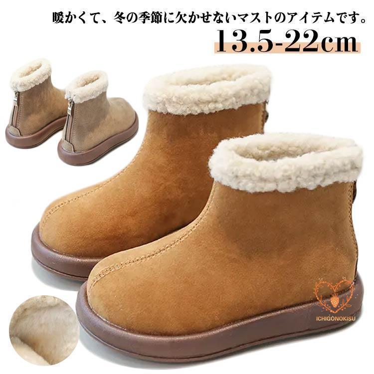 ムートンブーツ キッズ ブーツ 女の子 ショートブーツ 子供 靴 裏起毛 ミドルブーツ 秋冬 冬靴 キッズ ..