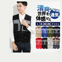 ベスト メンズ 春 夏用 メッシュベスト ポケット付き 作業着 農業 仕事 レディース アウトドア ウォーキング 登山 カメラマン ミリタリー 撮影用