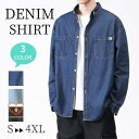 デニムシャツ メンズ シャツジャケット 長袖シャツ 春 夏 秋 冬 無地 ゆったり デニムジャケット ボタンシャツ カジュアルシャツ Gジャン ウエスタンシャツ