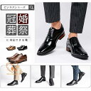 ビジネスシューズ 本革 革靴 メンズ 内羽根 紳士靴 本革 ストレートチップ ドレスシューズ 結婚式 通勤 フィット感 靴 フォーマル