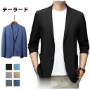 テーラード メンズ ブレザー 夏 ジャケット メンズ 極薄 アイスシルクスーツ ジャケット アウター カジュアル 長袖 おしゃれ 涼しい 薄手 父の日 プレゼン...