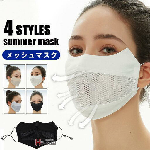 マスク メッシュ 夏用 洗える 日焼け防止 UVカット 接触冷感 紫外線対策 通気性 サイズ調整可能 マスク メッシュ 夏用 洗える 日焼け防止 UVカット 接触冷感 紫外線対策 通気性 サイズ調整可能