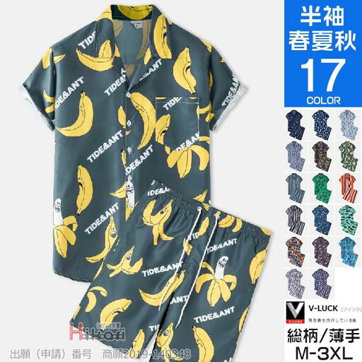 アロハシャツ セットアップ メンズ 総柄 胸ポケット オープンカラーシャツ 2点セット 開襟シャツ 上下セット 夏 アロハシャツ セットアップ メンズ 総柄 胸ポケット オープンカラーシャツ 2点セット 開襟シャツ 上下セット 夏