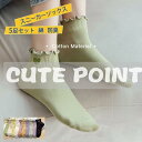スニーカーソックス レディース ショートソックス 5足セット 靴下 綿 薄手 フリル ハート柄 刺繍 シンプル 夏用 春夏秋 防臭 快適 きれいめ おしゃれ