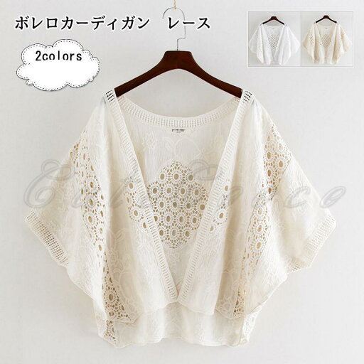 ボレロカーディガン レース レディース 半袖 ショール ドルマンスリーブ シンプル 薄手 軽量 トップス アウター 夏服 春夏秋 ショート丈 きれいめ ボレロカーディガン レース レディース 半袖 ショール ドルマンスリーブ シンプル 薄手 軽量 トップス アウター 夏服 春夏秋 ショート丈 きれいめ