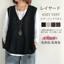 ベスト レディース 春夏 サマー ジレ 透かし編み プルオーバー 大きいサイズ ゆったり Vネック ニット ベスト ニットベスト トップス サマーニット ミドル...