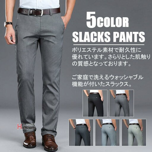 ビジネススラックス メンズ スラックス ノータック チノパン ロングパンツ 洗える 通勤 出張 ビジネススラックス メンズ スラックス ノータック チノパン ロングパンツ 洗える 通勤 出張