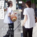 ブラウス 夏 半袖 レディース トップス チュニック tシャツ 白ブラウス きれいめ 白 黒 ギャザー フレア ふんわり オシャレ カジュアル 20代 30代 ...