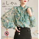 シフォンシャツ バルーン袖 シャツ 長袖 シフォン 総柄 シャツブラウス シースルー 透ける トップス ボリューム袖 立ち襟 フリル襟 ボウタイシャツ 送料無料