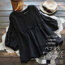 半袖 フリル ブラウス レディース フリルブラウス 夏 春 シャツブラウス 半袖シャツ ペプラム トップス かわいい 大きいサイズ バルーンスリーブ 袖 ゴム